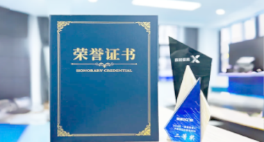 “汽车销售智能引擎”亮相浙江温州“数据要素×”大赛，斩获殊荣！